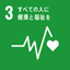 SDGsの17の目標のアイコン－３全ての人に健康と福祉を